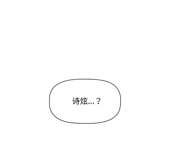 《分组换换爱》漫画最新章节第18话免费下拉式在线观看章节第【14】张图片