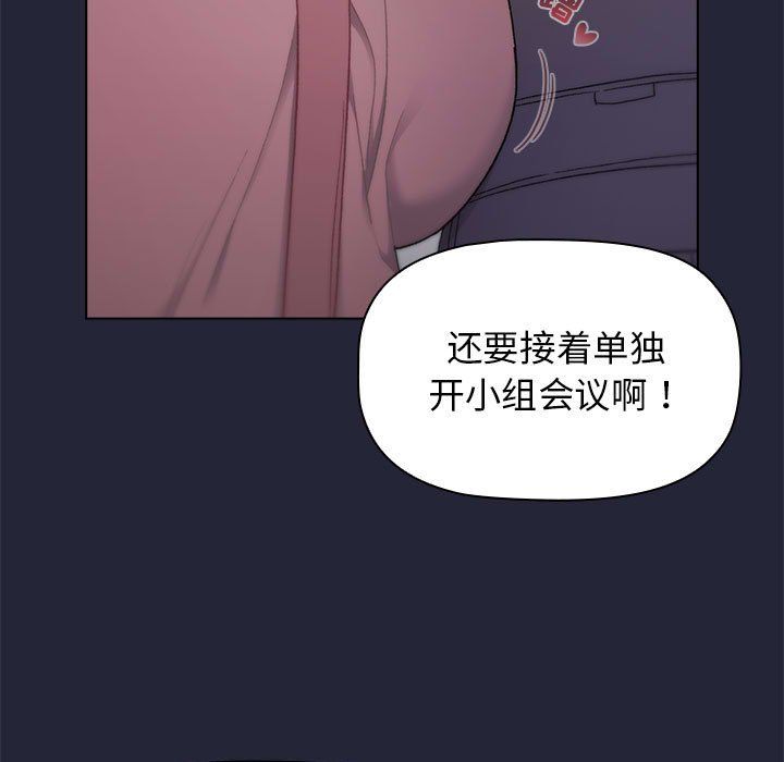 《分组换换爱》漫画最新章节第18话免费下拉式在线观看章节第【127】张图片