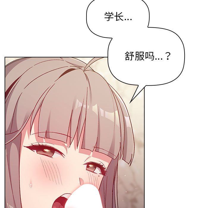 《分组换换爱》漫画最新章节第18话免费下拉式在线观看章节第【69】张图片