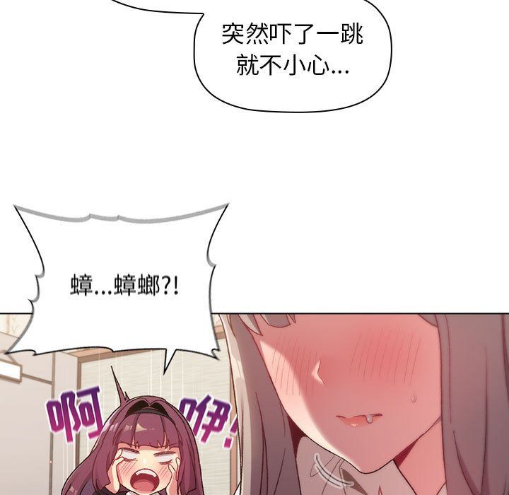 《分组换换爱》漫画最新章节第18话免费下拉式在线观看章节第【105】张图片