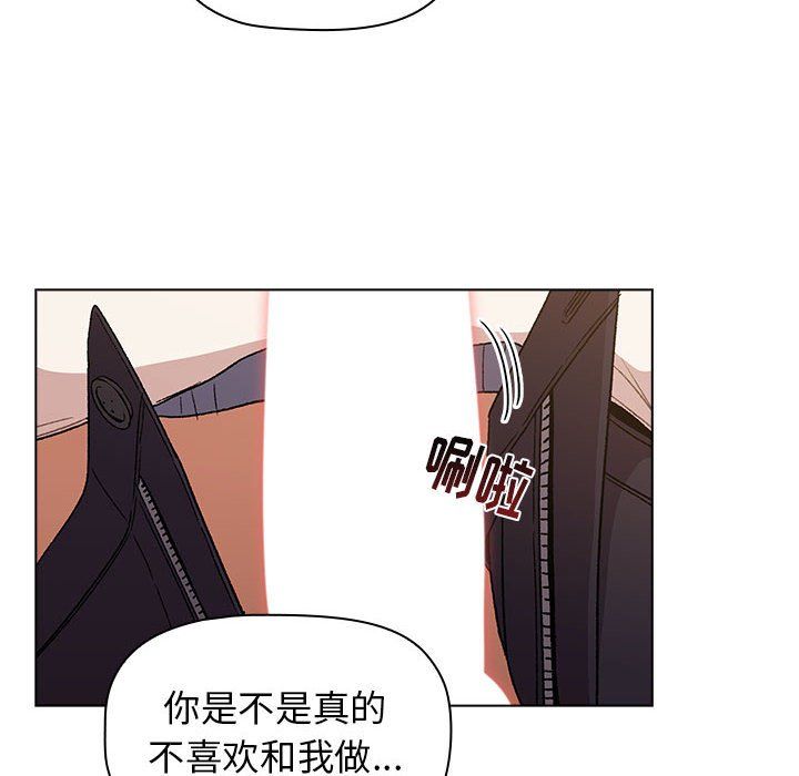 《分组换换爱》漫画最新章节第18话免费下拉式在线观看章节第【34】张图片