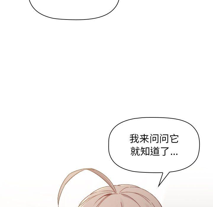 《分组换换爱》漫画最新章节第18话免费下拉式在线观看章节第【35】张图片