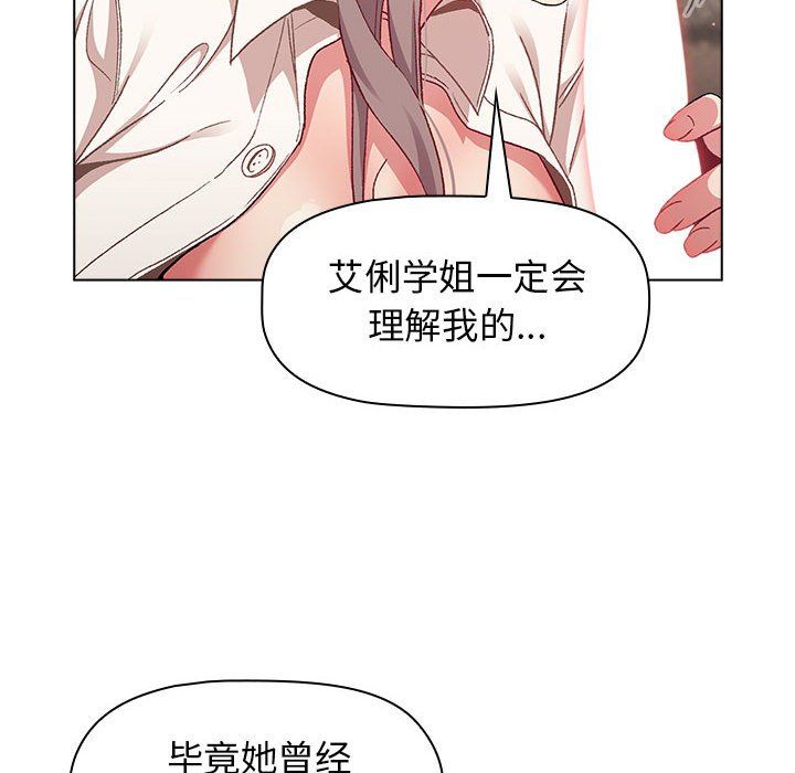 《分组换换爱》漫画最新章节第18话免费下拉式在线观看章节第【46】张图片