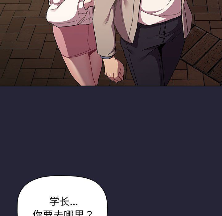 《分组换换爱》漫画最新章节第18话免费下拉式在线观看章节第【121】张图片