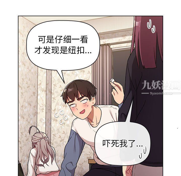 《分组换换爱》漫画最新章节第18话免费下拉式在线观看章节第【107】张图片