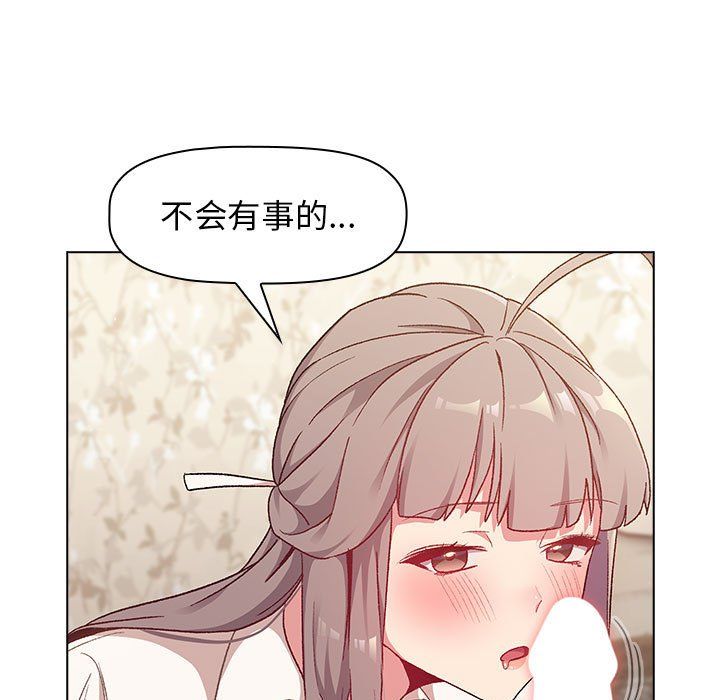 《分组换换爱》漫画最新章节第18话免费下拉式在线观看章节第【45】张图片