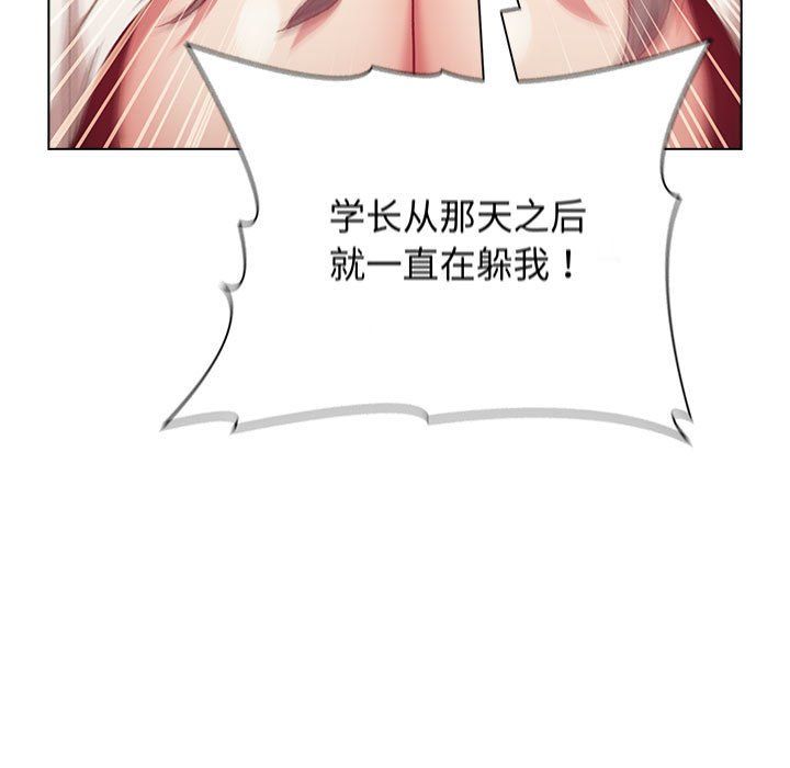 《分组换换爱》漫画最新章节第18话免费下拉式在线观看章节第【23】张图片