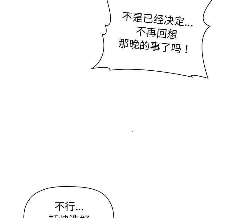 《分组换换爱》漫画最新章节第19话免费下拉式在线观看章节第【55】张图片