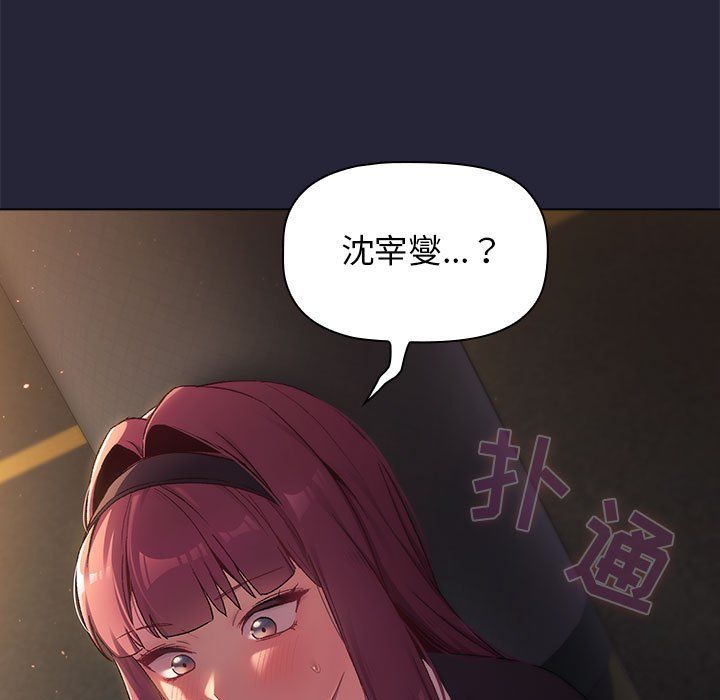 《分组换换爱》漫画最新章节第19话免费下拉式在线观看章节第【9】张图片