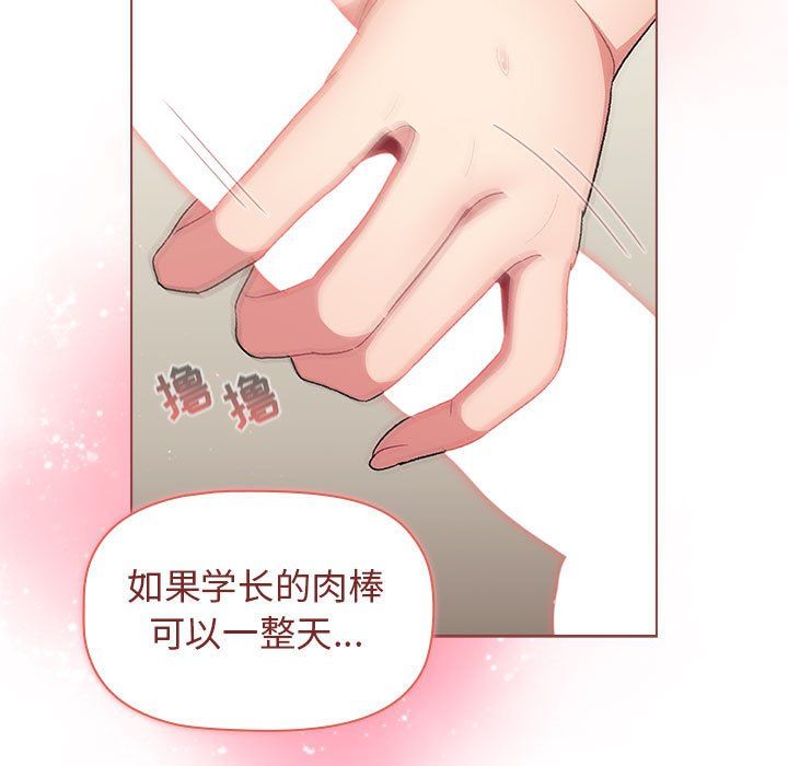 《分组换换爱》漫画最新章节第19话免费下拉式在线观看章节第【121】张图片