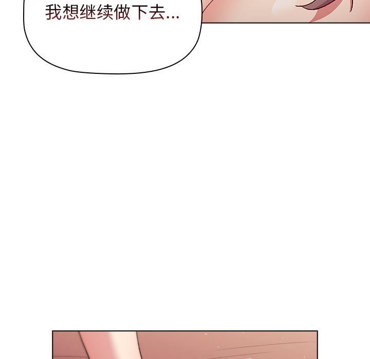 《分组换换爱》漫画最新章节第19话免费下拉式在线观看章节第【113】张图片