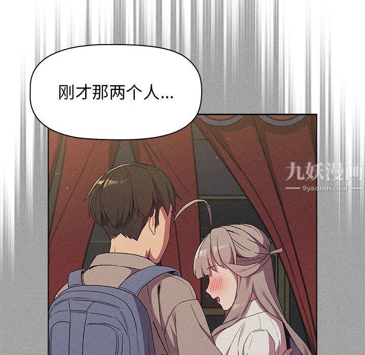 《分组换换爱》漫画最新章节第19话免费下拉式在线观看章节第【22】张图片