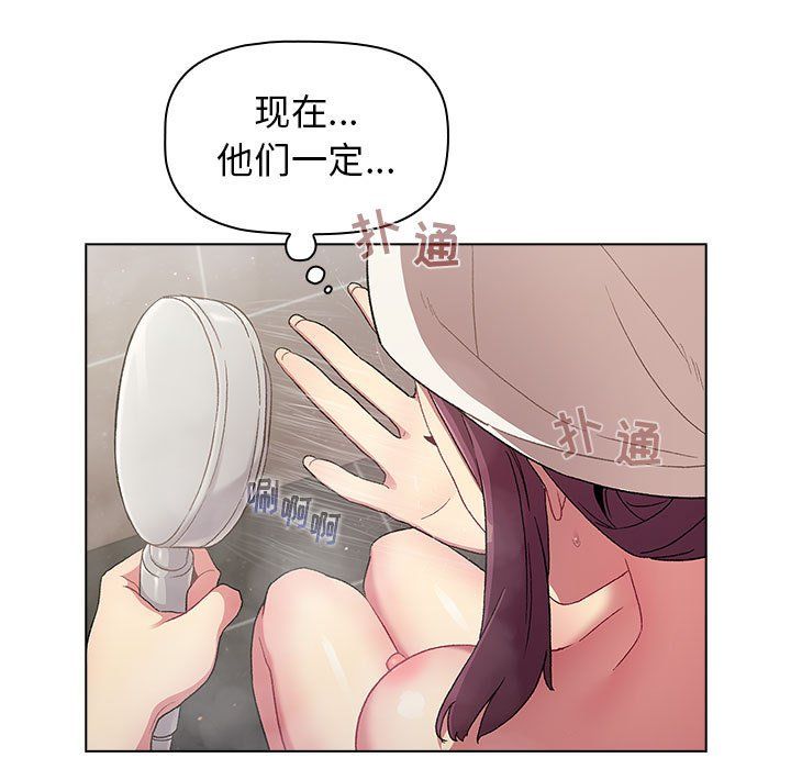 《分组换换爱》漫画最新章节第19话免费下拉式在线观看章节第【45】张图片