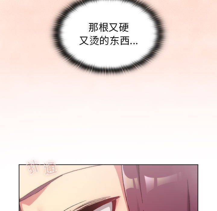 《分组换换爱》漫画最新章节第19话免费下拉式在线观看章节第【49】张图片