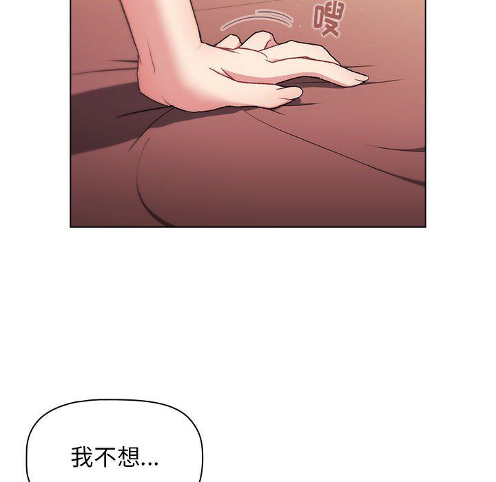 《分组换换爱》漫画最新章节第19话免费下拉式在线观看章节第【114】张图片