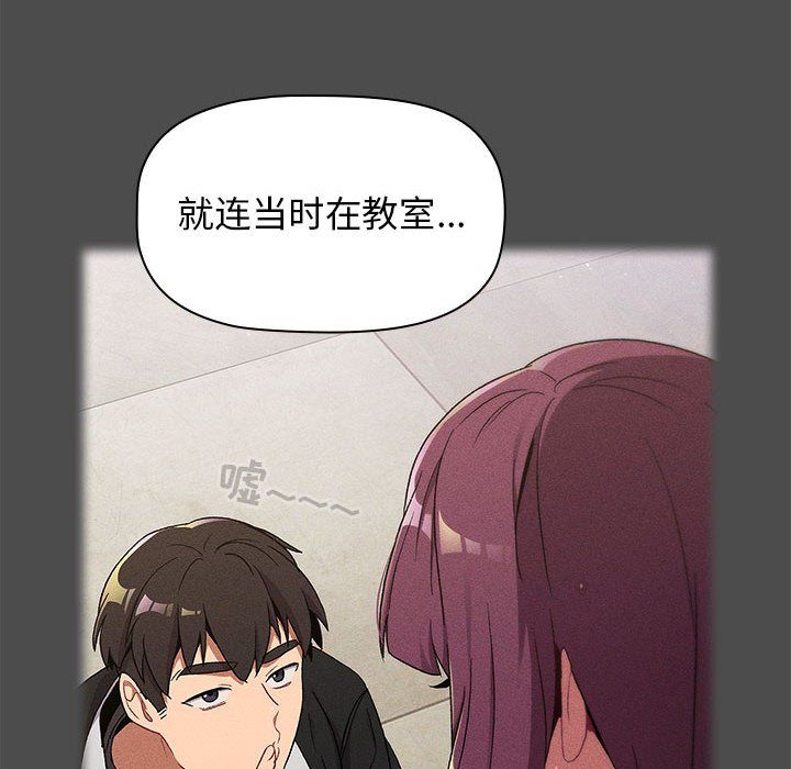 《分组换换爱》漫画最新章节第19话免费下拉式在线观看章节第【30】张图片