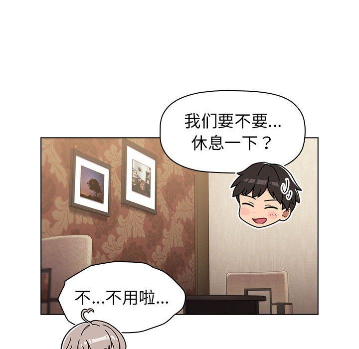 《分组换换爱》漫画最新章节第19话免费下拉式在线观看章节第【108】张图片