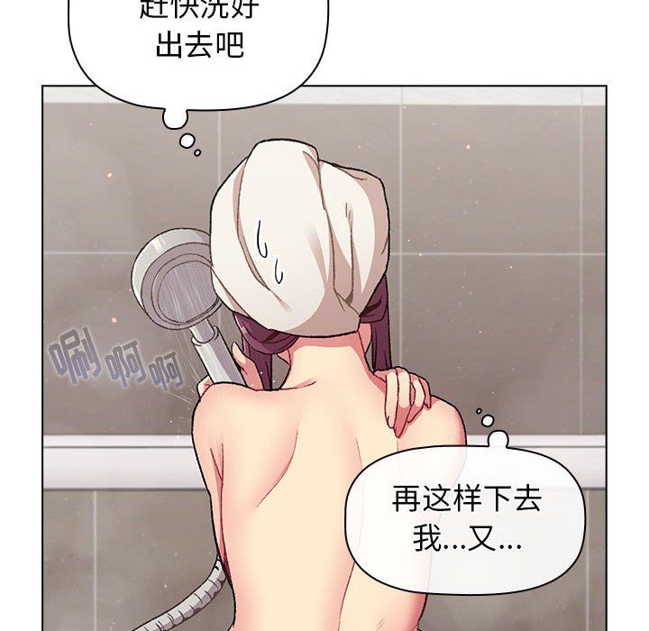 《分组换换爱》漫画最新章节第19话免费下拉式在线观看章节第【56】张图片