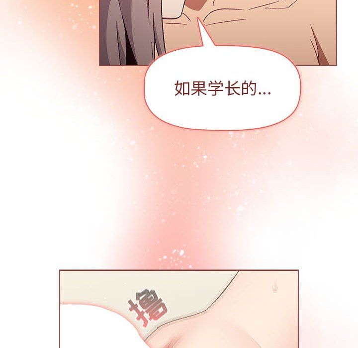 《分组换换爱》漫画最新章节第19话免费下拉式在线观看章节第【120】张图片