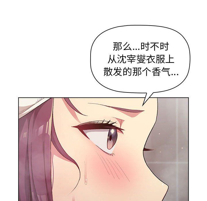 《分组换换爱》漫画最新章节第19话免费下拉式在线观看章节第【26】张图片