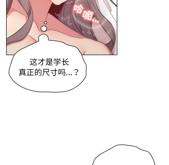 《分组换换爱》漫画最新章节第20话免费下拉式在线观看章节第【42】张图片