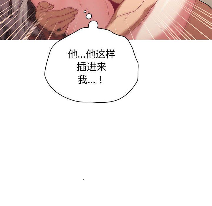 《分组换换爱》漫画最新章节第20话免费下拉式在线观看章节第【44】张图片