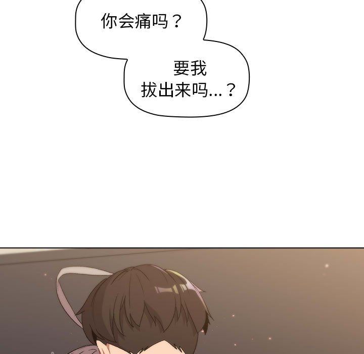 《分组换换爱》漫画最新章节第20话免费下拉式在线观看章节第【23】张图片