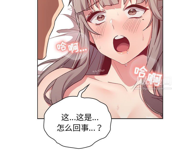 《分组换换爱》漫画最新章节第20话免费下拉式在线观看章节第【55】张图片