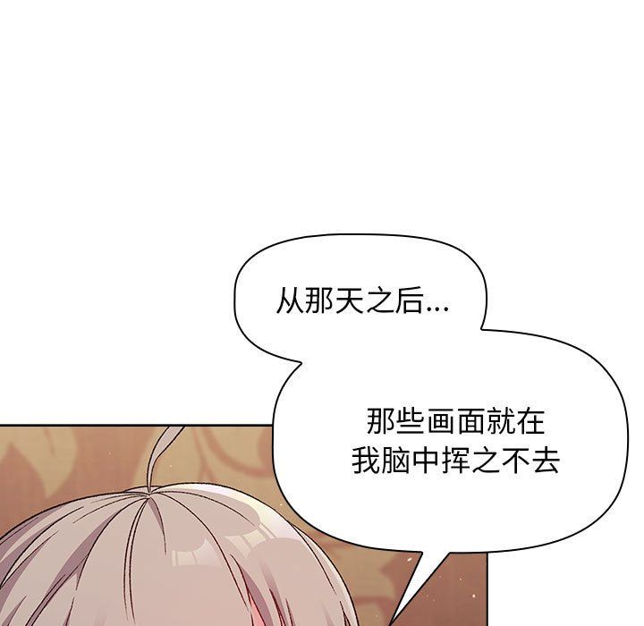 《分组换换爱》漫画最新章节第20话免费下拉式在线观看章节第【125】张图片