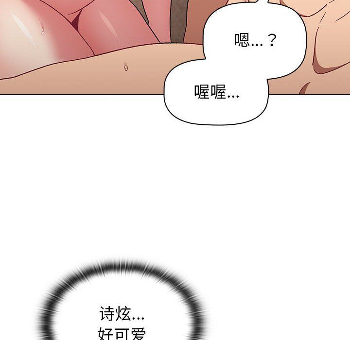 《分组换换爱》漫画最新章节第20话免费下拉式在线观看章节第【112】张图片