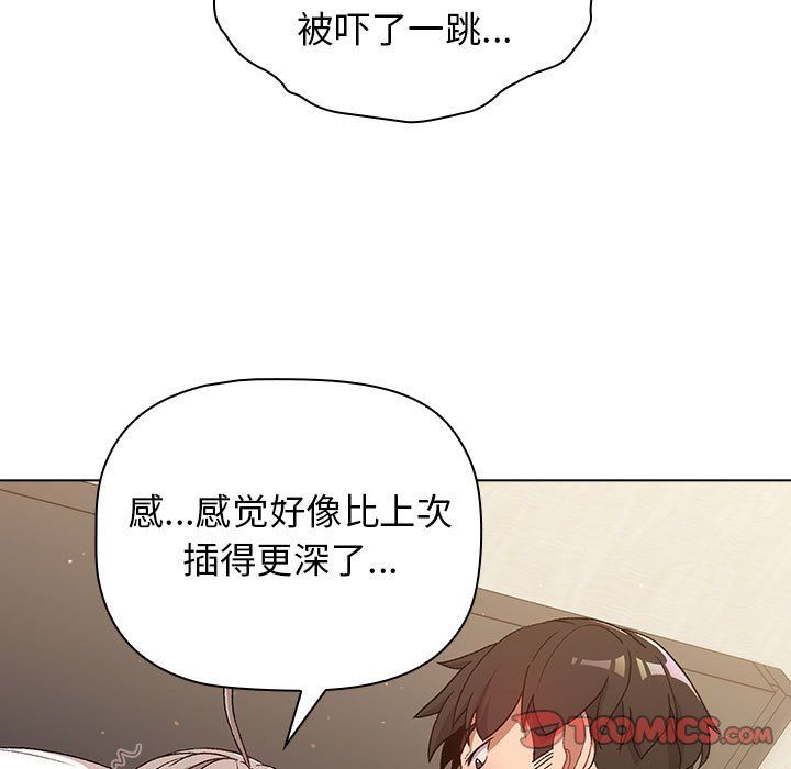 《分组换换爱》漫画最新章节第20话免费下拉式在线观看章节第【27】张图片