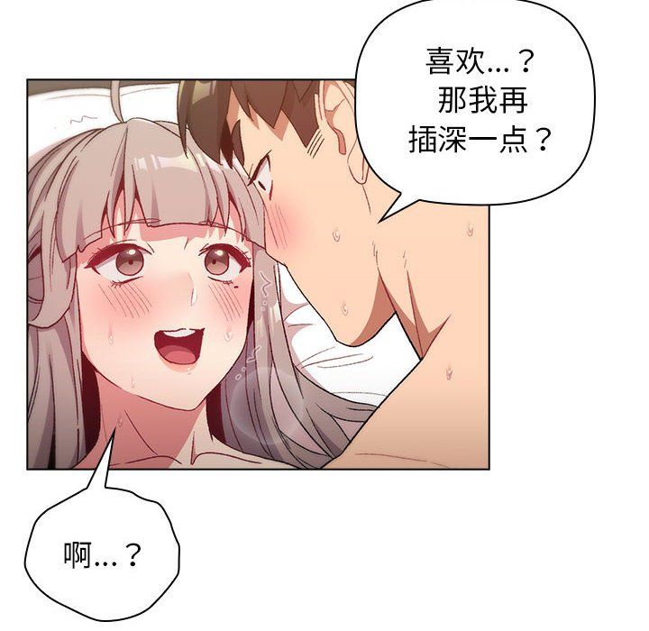 《分组换换爱》漫画最新章节第20话免费下拉式在线观看章节第【30】张图片