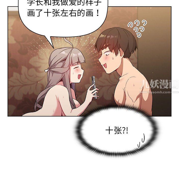 《分组换换爱》漫画最新章节第20话免费下拉式在线观看章节第【124】张图片