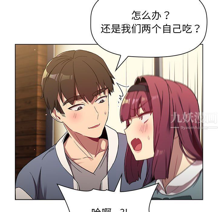 《分组换换爱》漫画最新章节第22话免费下拉式在线观看章节第【73】张图片