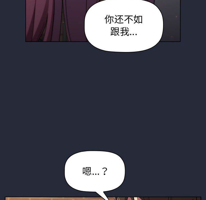 《分组换换爱》漫画最新章节第22话免费下拉式在线观看章节第【126】张图片