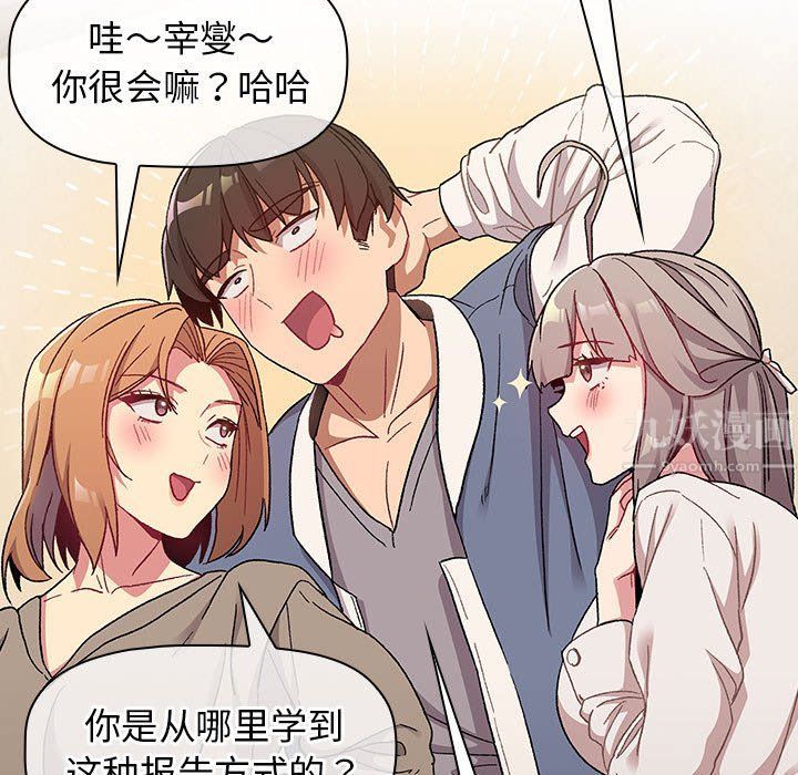 《分组换换爱》漫画最新章节第22话免费下拉式在线观看章节第【53】张图片