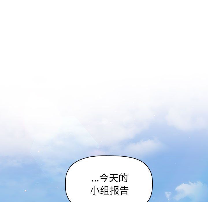 《分组换换爱》漫画最新章节第22话免费下拉式在线观看章节第【15】张图片