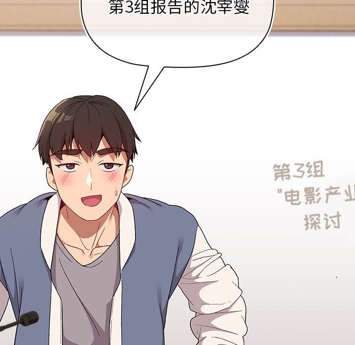 《分组换换爱》漫画最新章节第22话免费下拉式在线观看章节第【27】张图片