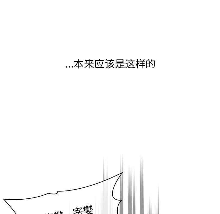 《分组换换爱》漫画最新章节第22话免费下拉式在线观看章节第【67】张图片