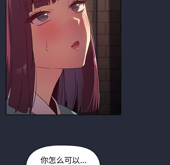 《分组换换爱》漫画最新章节第22话免费下拉式在线观看章节第【114】张图片