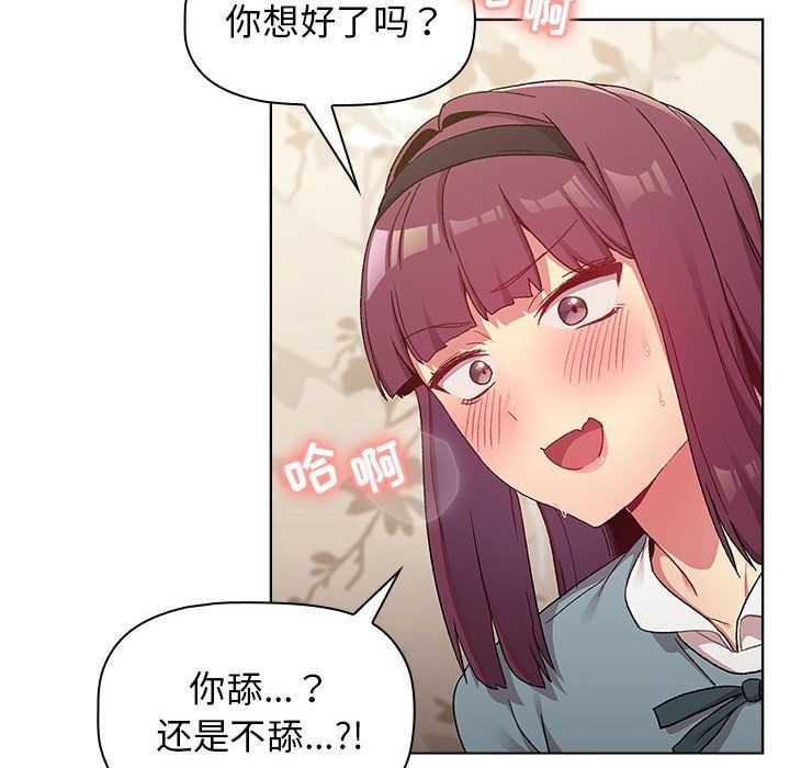 《分组换换爱》漫画最新章节第23话免费下拉式在线观看章节第【38】张图片