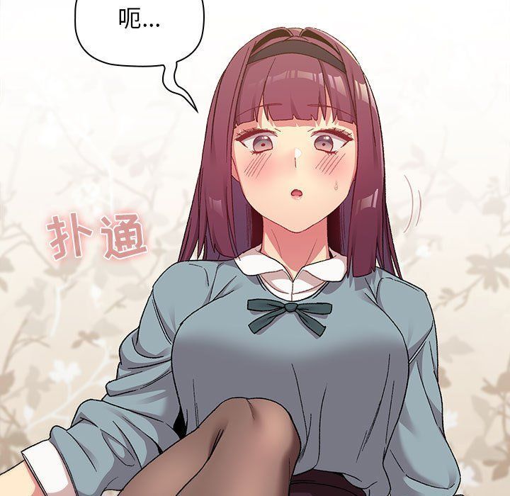 《分组换换爱》漫画最新章节第23话免费下拉式在线观看章节第【41】张图片