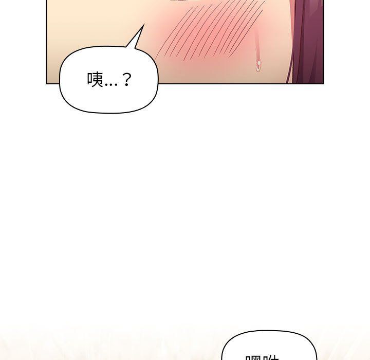 《分组换换爱》漫画最新章节第23话免费下拉式在线观看章节第【97】张图片