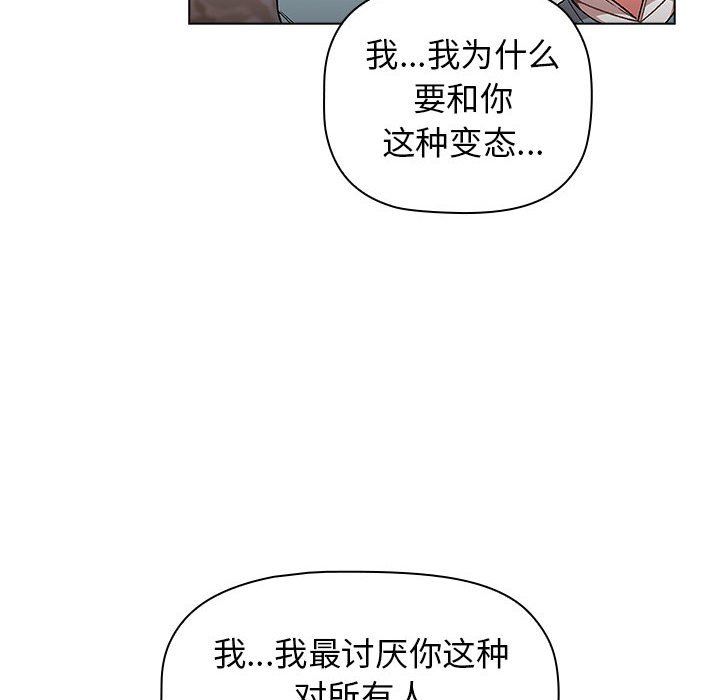 《分组换换爱》漫画最新章节第23话免费下拉式在线观看章节第【126】张图片