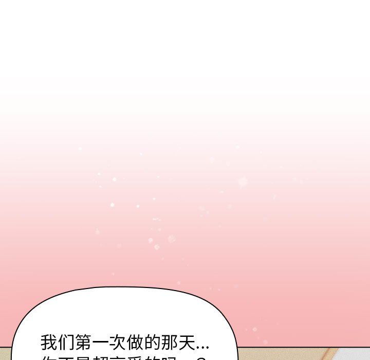 《分组换换爱》漫画最新章节第23话免费下拉式在线观看章节第【117】张图片