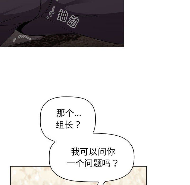 《分组换换爱》漫画最新章节第23话免费下拉式在线观看章节第【18】张图片