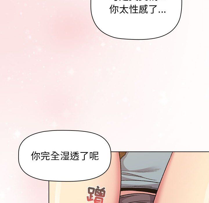 《分组换换爱》漫画最新章节第23话免费下拉式在线观看章节第【122】张图片