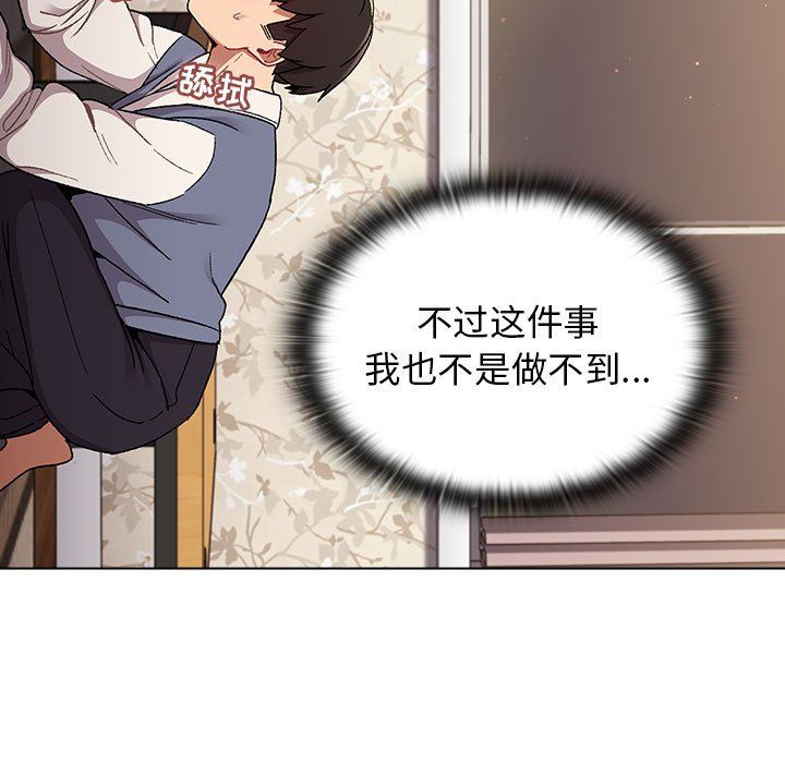 《分组换换爱》漫画最新章节第23话免费下拉式在线观看章节第【55】张图片