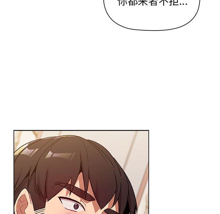 《分组换换爱》漫画最新章节第23话免费下拉式在线观看章节第【128】张图片