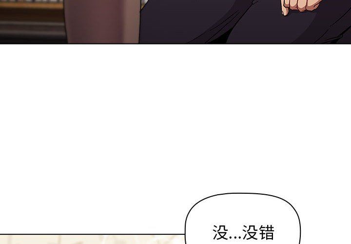 《分组换换爱》漫画最新章节第23话免费下拉式在线观看章节第【4】张图片